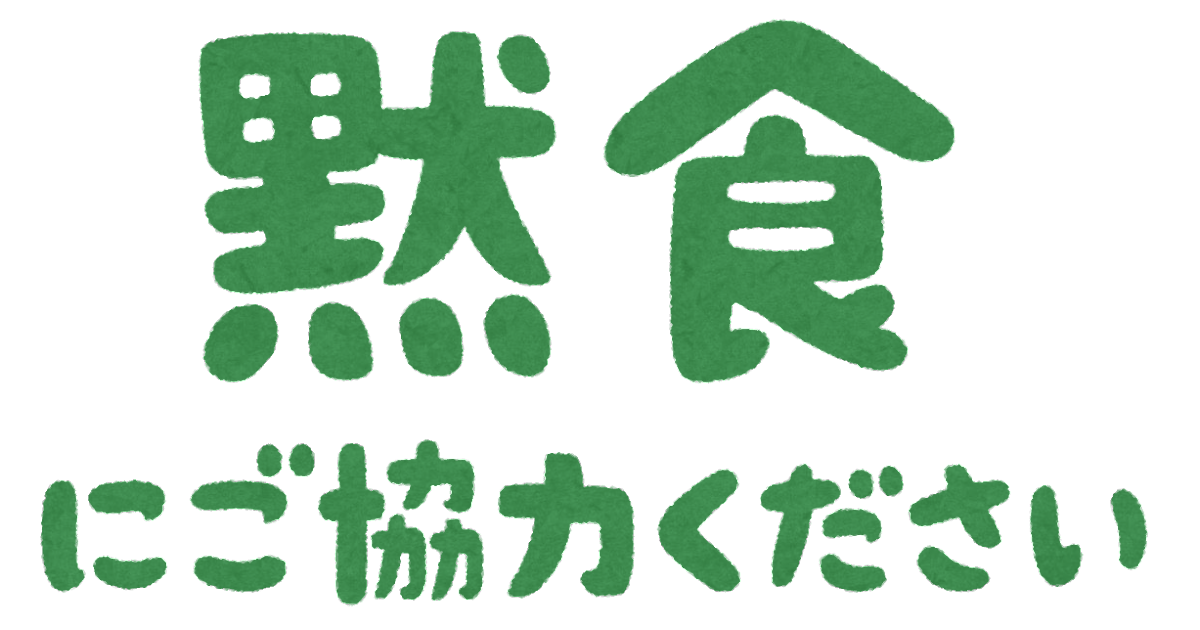 コロナ禍あるある
