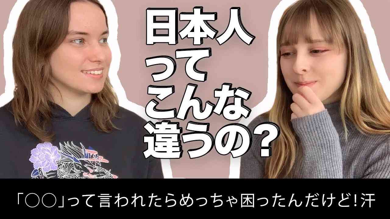 「日本人って○○な人ばかり！」ロシア人の意見！美女とインタビュー - YouTube