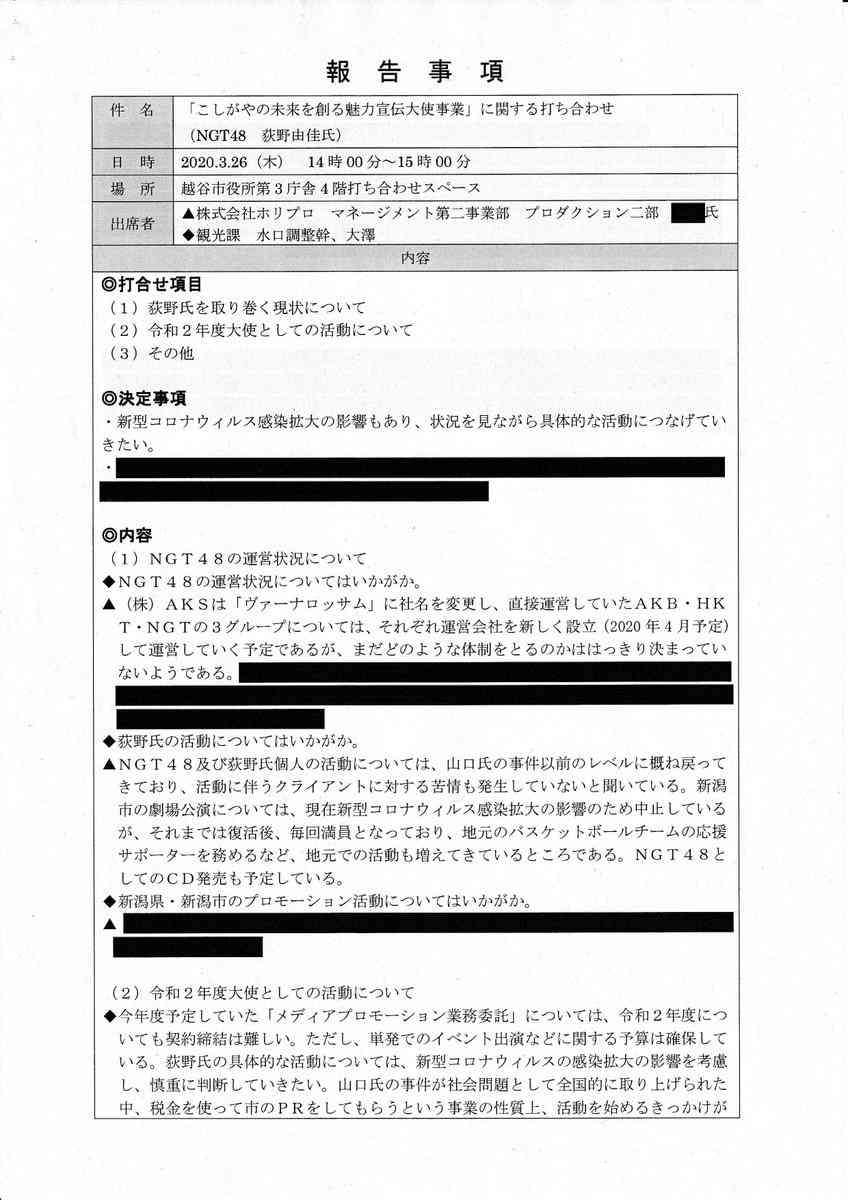 AKB・坂道系の闇を語るトピ　part4