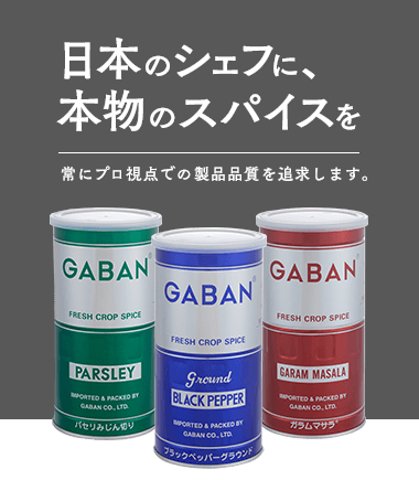 胡椒が好きな方集合!【コショラー】part4