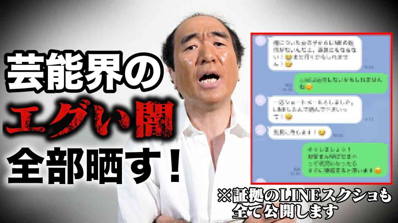 江頭2:50が“ガーシー”パロディ動画公開　自身の恥ずかしい話を暴露 - YouTubeニュース | ユーチュラ
