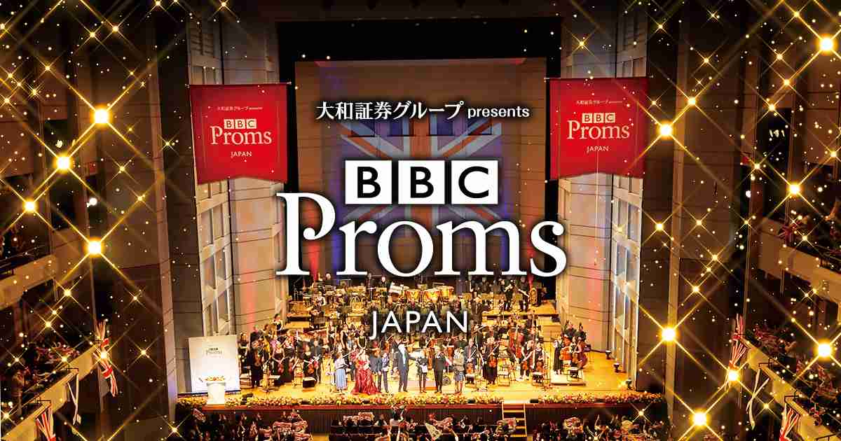 「BBC Proms JAPAN」公式ウェブサイト｜英国発、世界最大級のクラシック音楽祭、日本で開催