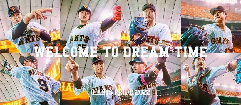 読売ジャイアンツファン集合！