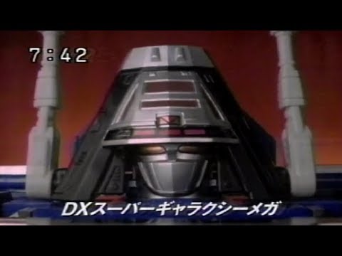 メガレンジャー : スーパーギャラクシーメガ  / Megaranger : Super Galaxy Mega - YouTube