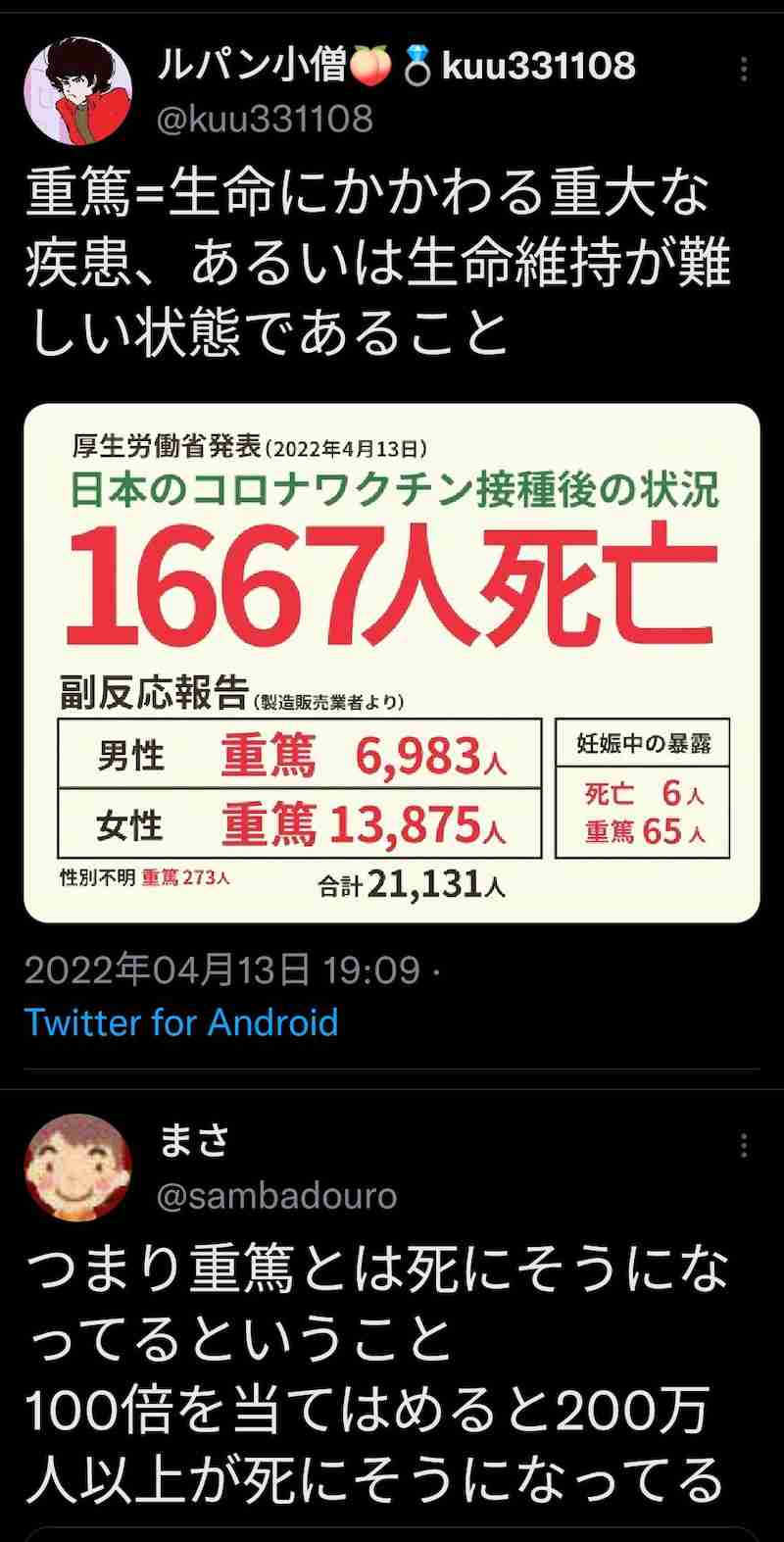 ワクチン4回目接種 3回目から5か月間隔での実施を検討 厚労省