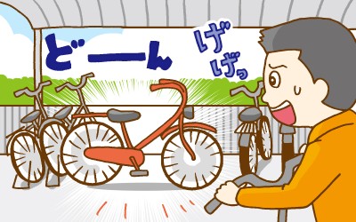 賃貸、駐輪場トラブル