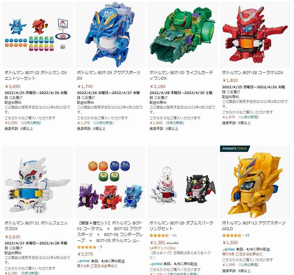             「子供がおもちゃを買えない」転売ヤーが壊した需給バランス。ガンダム、ボトルマンetc. | 日刊SPA!        