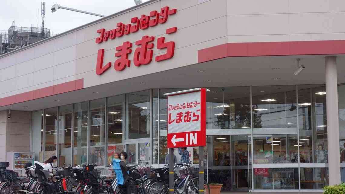 しまむら、過去最大級の値上げへ　秋冬物から3─4％