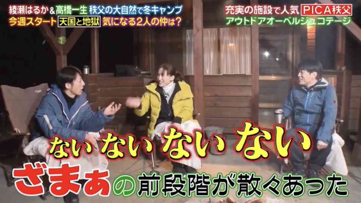 綾瀬はるか　初共演の大泉洋とは “夫婦漫才” 状態！新ドラマ現場スタッフが感心する「座長の覚悟」