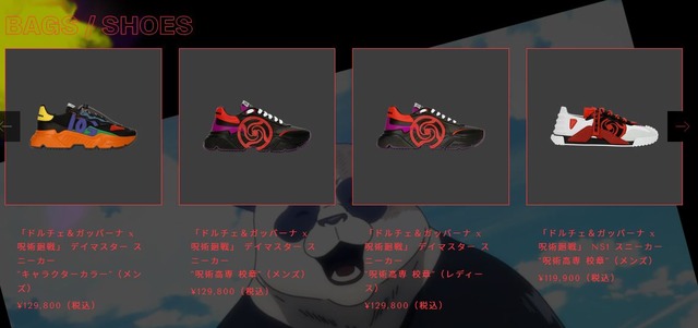 「呪術廻戦」がドルチェ&ガッバーナとコラボ、渋谷などでポップアップストアも開催
