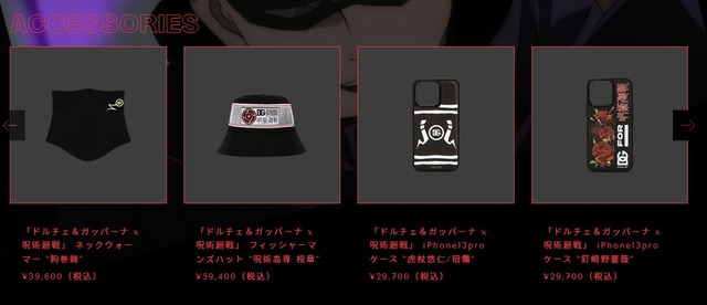 「呪術廻戦」がドルチェ&ガッバーナとコラボ、渋谷などでポップアップストアも開催