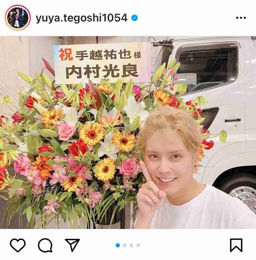 手越祐也　ライブ会場に長年共演した「大好きなボス」からの花束「感動しました」に「素敵すぎる」の声