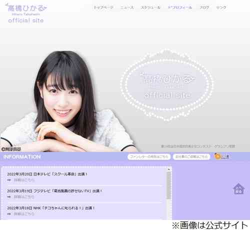 高橋ひかる“ふんどし”デビュー「今日もつけてきました」 | Narinari.com