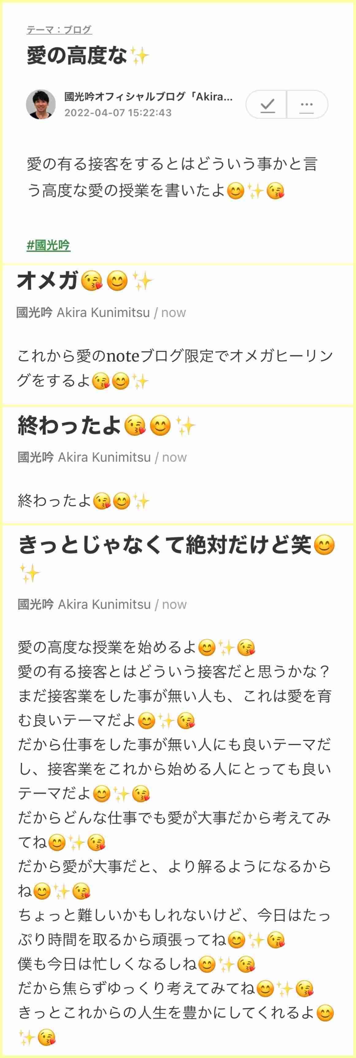 小林麻耶「なんで誹謗中傷が出来るの？」　ブログで疑問「悪口書いても人生何も変わらないよ」