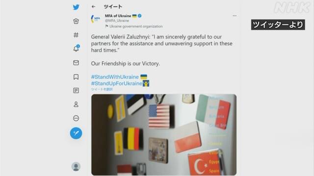 ウクライナ 各国の支援に感謝の動画投稿も 日本は言及されず | NHK | ウクライナ情勢