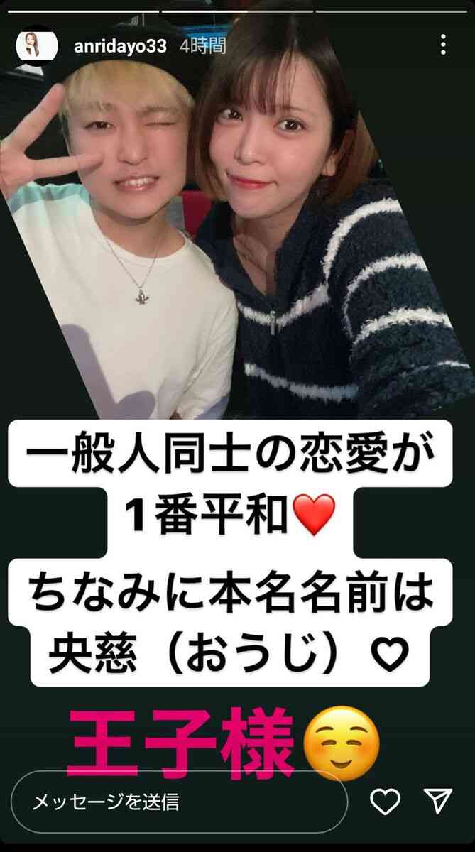 坂口杏里さん、新恋人との幸せ2ショット公開「かっこいいしなんせ優しくてピュア」