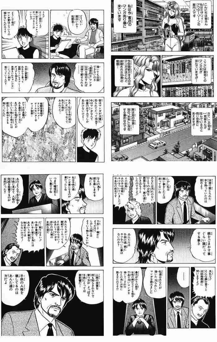 単独ではトピが立たない漫画を語るトピpart2