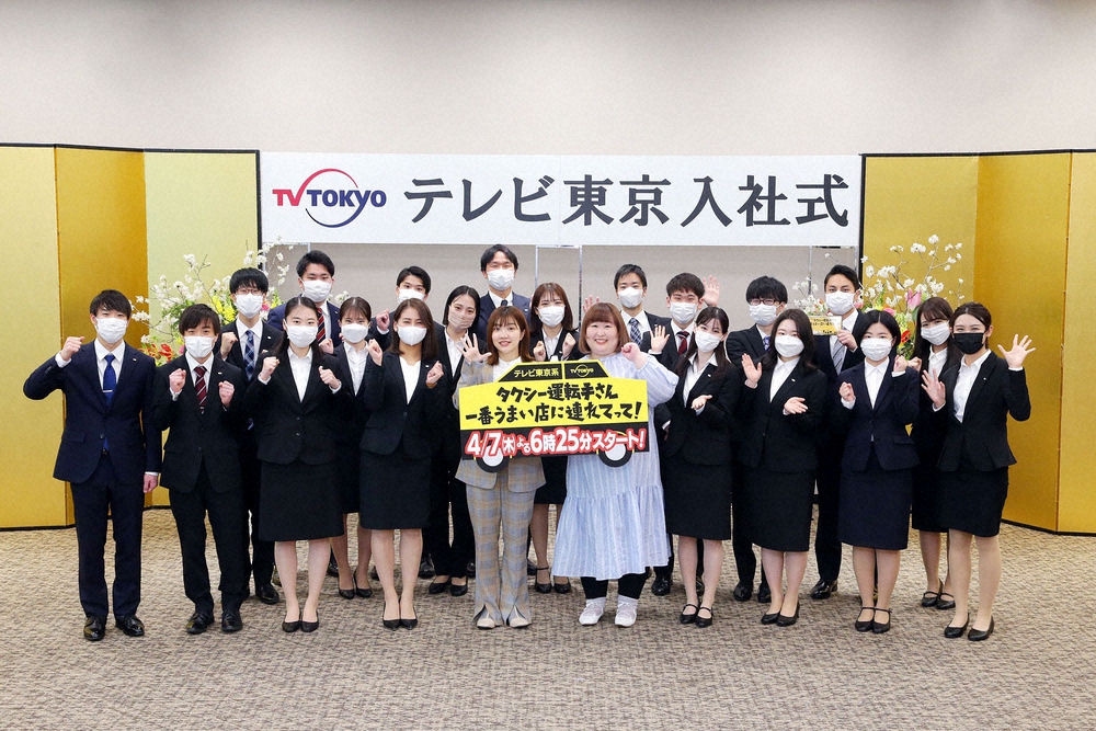 3時のヒロイン福田麻貴＆かなで　テレビ東京の入社式にサプライズ登場！― スポニチ Sponichi Annex 芸能