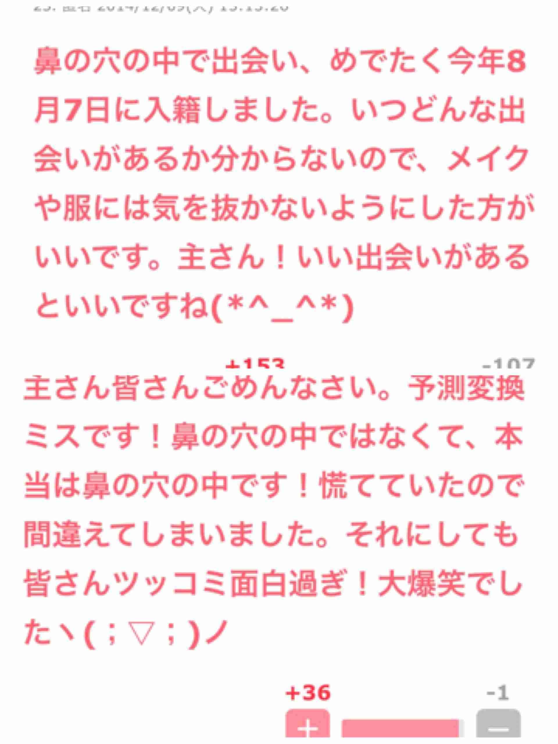 声を出して笑ったガルちゃんの投稿Part26
