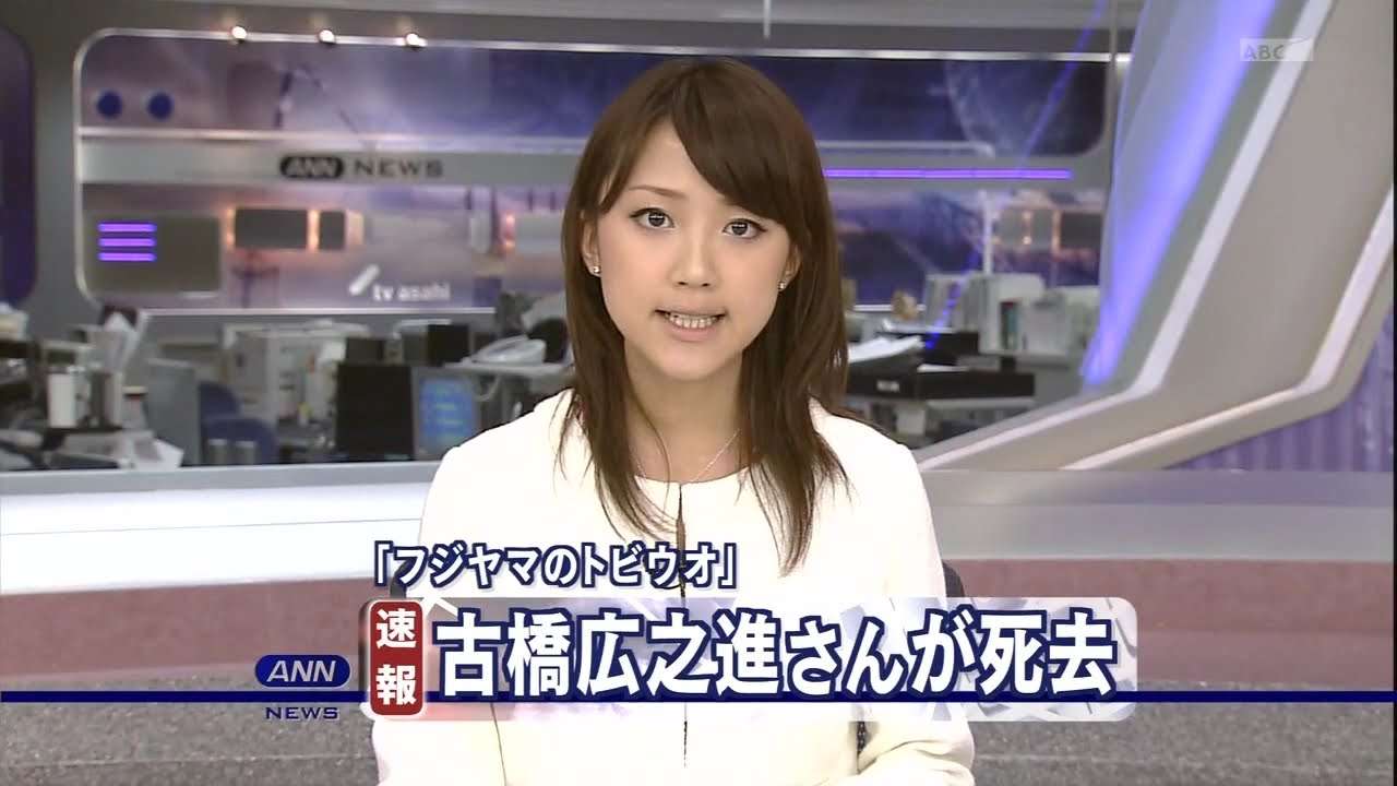 テレ朝竹内由恵アナが訃報を「とほう」と読む - YouTube