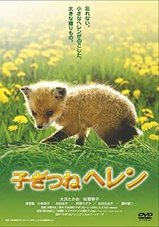 【漫画や画像】色々な狐の画像が見てみたい【グッズなど】Part2