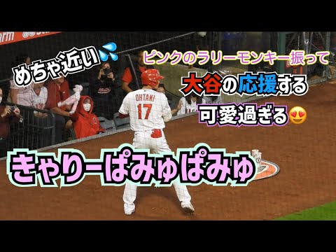大谷翔平を応援するきゃりーぱみゅぱみゅが可愛い過ぎました?【現地映像】4/22vsオリオールズ ShoheiOhtani Angels - YouTube