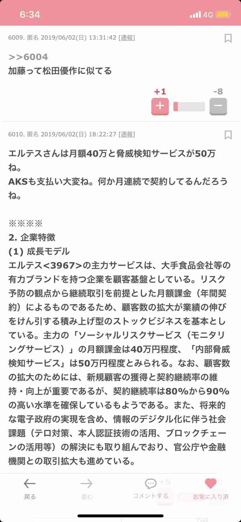 AKB・坂道系の闇を語るトピ　part4