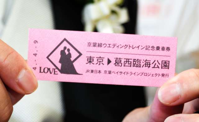 JR京葉線で結婚式、先頭車両で誓いのキス 参列者には記念乗車券