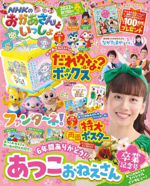 『映画クレヨンしんちゃん 謎メキ!花の天カス学園』地上波初放送 最新作に迫る過去の傑作も放送