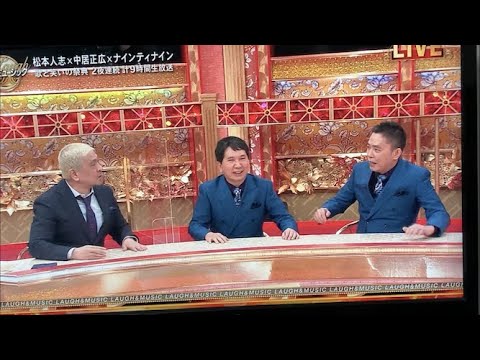 松本人志と爆笑問題の共演（FNSラフ＆ミュージック～歌と笑いの祭典～）太田光、田中裕二、中居正広 - YouTube