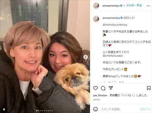 梅宮アンナ、娘の20歳バースデーに“姉妹のような親子”ショット　2002年にアメリカで出産「あれから20年かぁ」（ねとらぼ） - Yahoo!ニュース