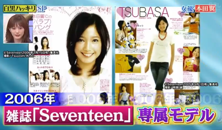 本田翼　1日7人のスカウトマンに勧誘された伝説　真相聞いた佐藤仁美「すごい！素晴らしい」