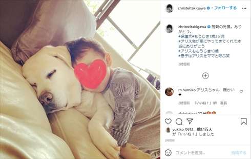 滝川クリステル、”魔の2歳児”長男の育児で「日々疲労困憊」…44歳最新ショットで報告
