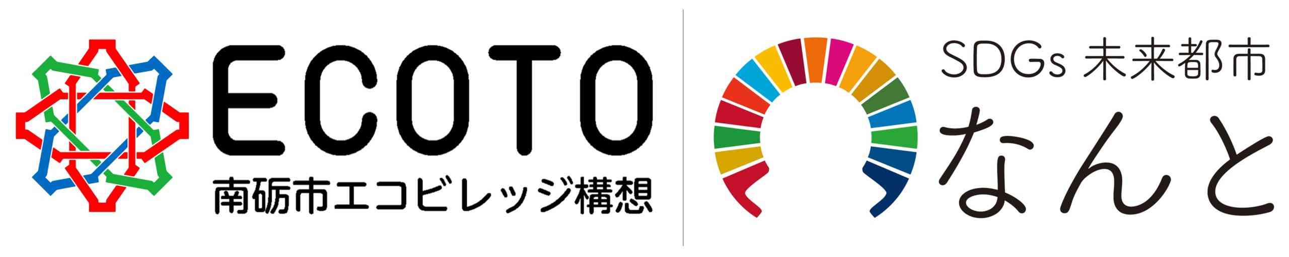 南砺に移住してきました – ECOTO