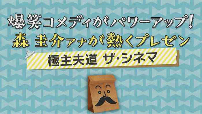 4月29日の夜バゲットは...｜夜バゲット｜日本テレビ