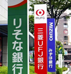 固定金利型の住宅ローン、メガなど４行が５月に引き上げ…３月に続き