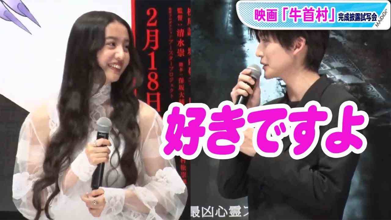 高橋文哉、Koki，に生告白　監督がちゃかす「仮面ライダーに告白されたけどどう？」　映画「牛首村」完成披露試写会 - YouTube
