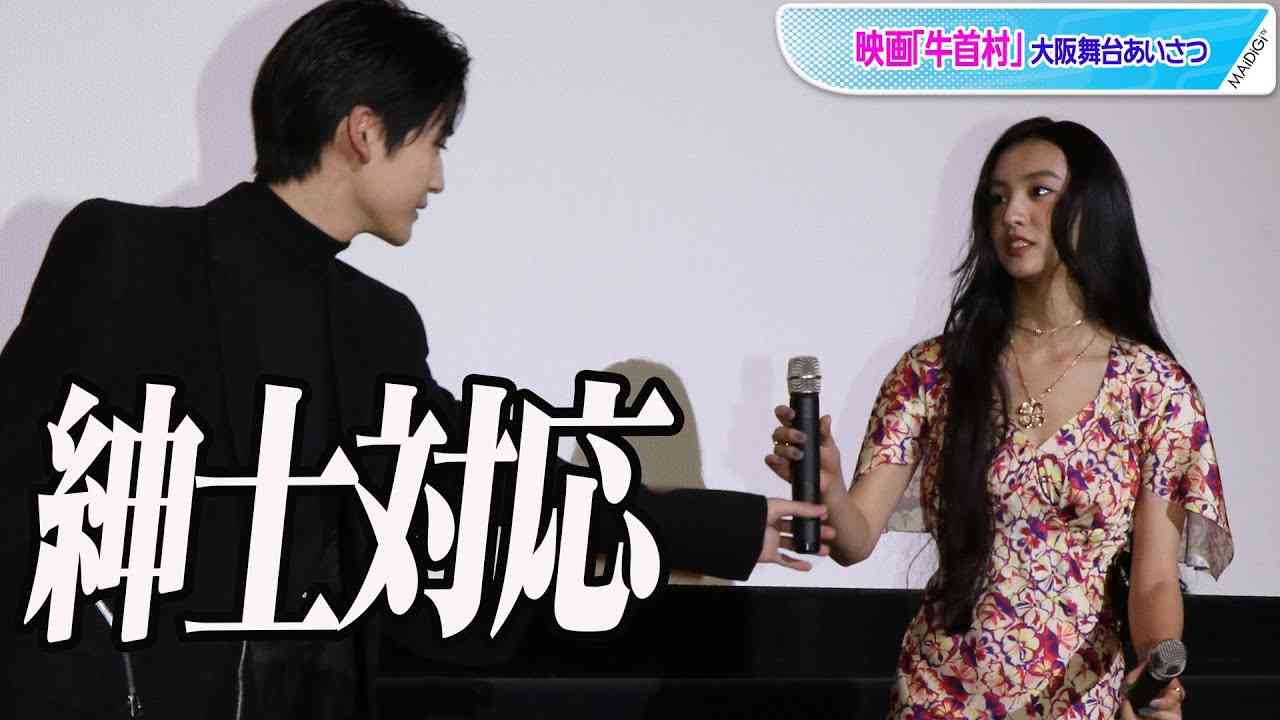 高橋文哉、マイクトラブルのKoki，に紳士対応　映画「牛首村」大阪舞台あいさつ - YouTube