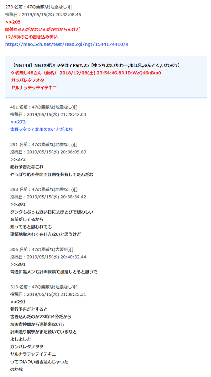 AKB・坂道系の闇を語るトピ part4