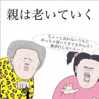 世の中かなりお金と見た目…あと勉強マジ大事、大人の悲哀を描く”あるある”に「ほんとそれ」