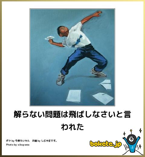 boketeで1000コメ以上を目指そう!!Part4