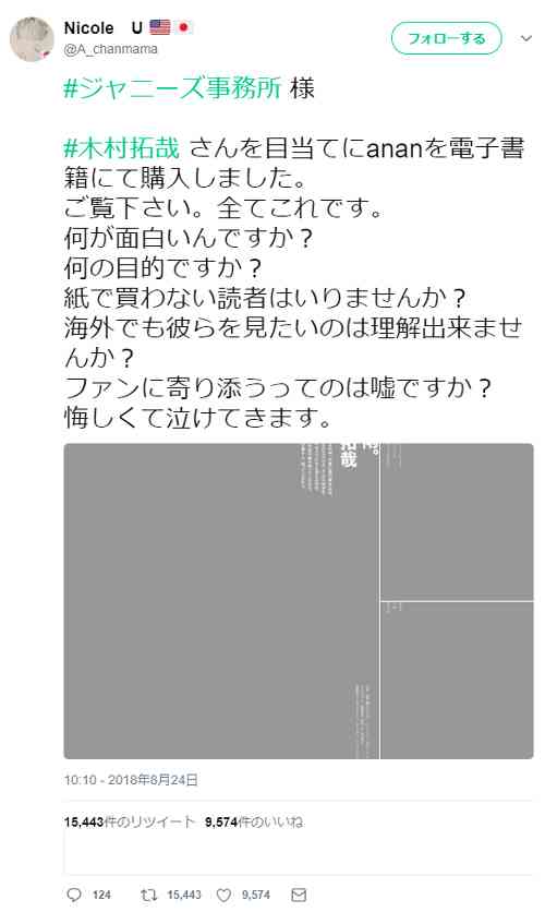 『anan』全ページ写真掲載の電子版を販売開始 初回号は二宮和也が表紙