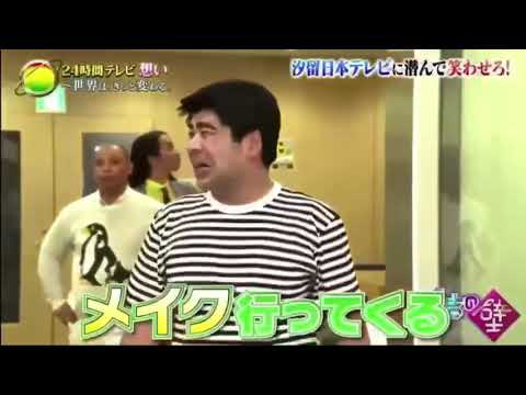24時間テレビ:有吉の壁:King&Prince - YouTube