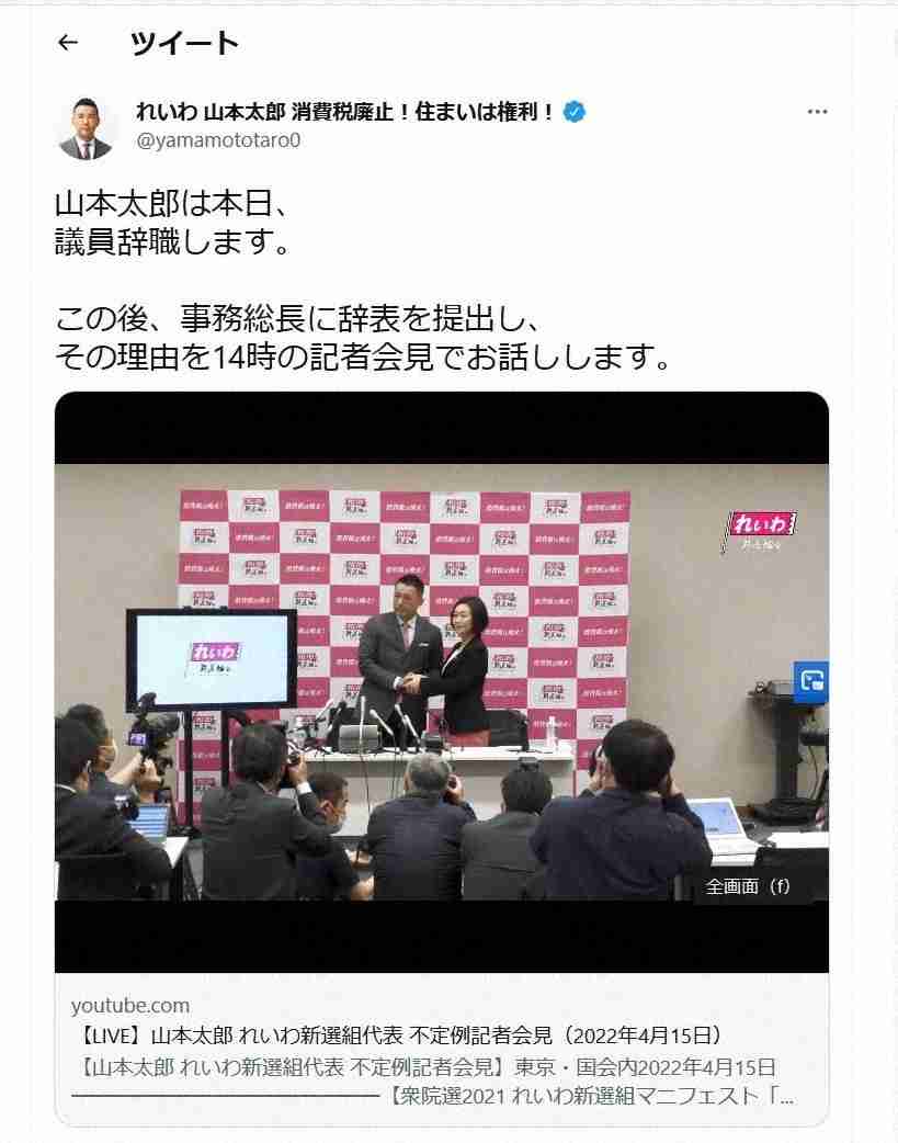 議員辞職、異例のSNS発表　山本太郎氏、トレンド入り関心呼ぶ（毎日新聞） - Yahoo!ニュース