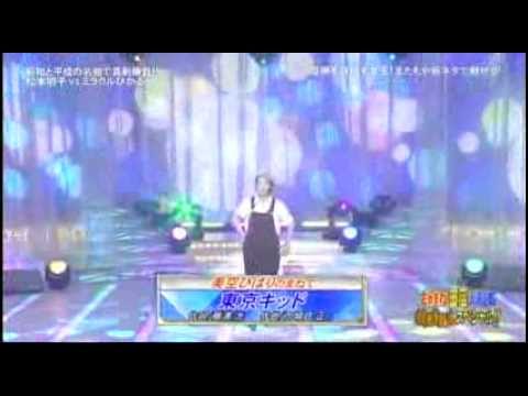 ミラクルひかる　東京キッド - YouTube