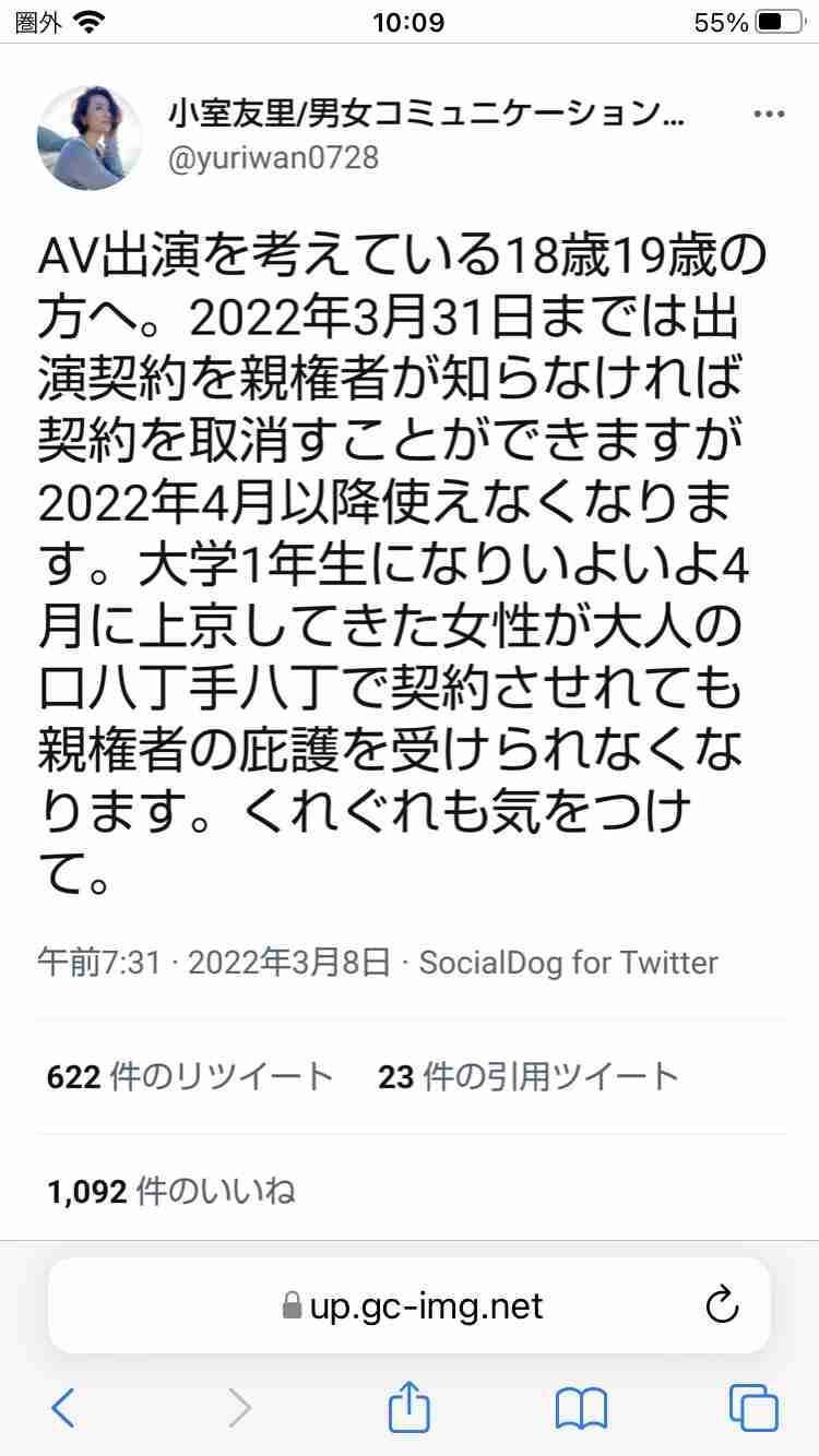 明日花キララ「だいたい整形してます」と衝撃初公表　「目と鼻と口」顔も小さく　15年前から