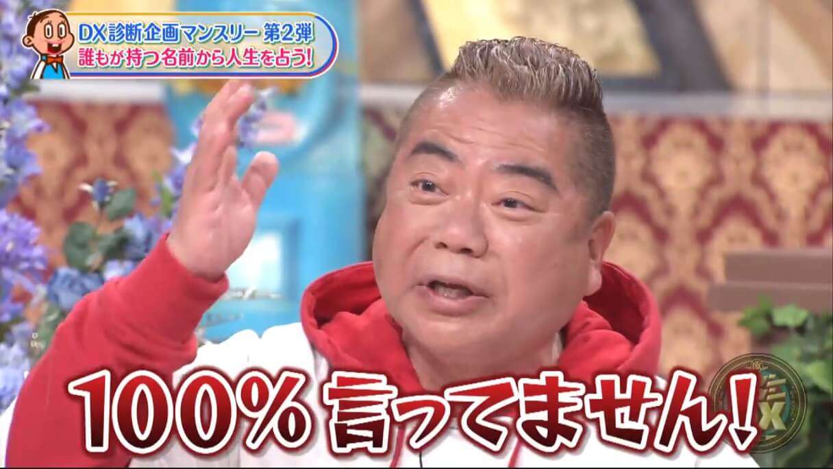 出川哲朗に『ガーシーch』から流れ弾、マリエの“枕営業”告発は「冗談で言った」ネットで物議