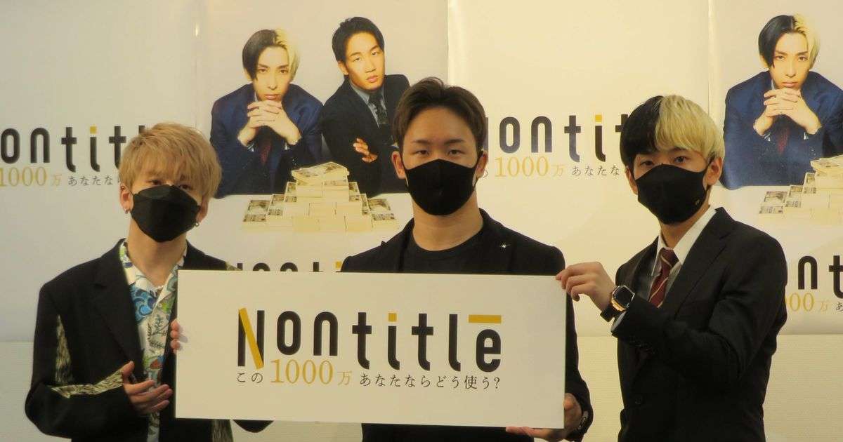 朝倉未来＆ヒカル、共同生活で起業する男女６人のリアリティーショー番組を制作 - サンスポ