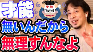 頭が良い、悪いとは？