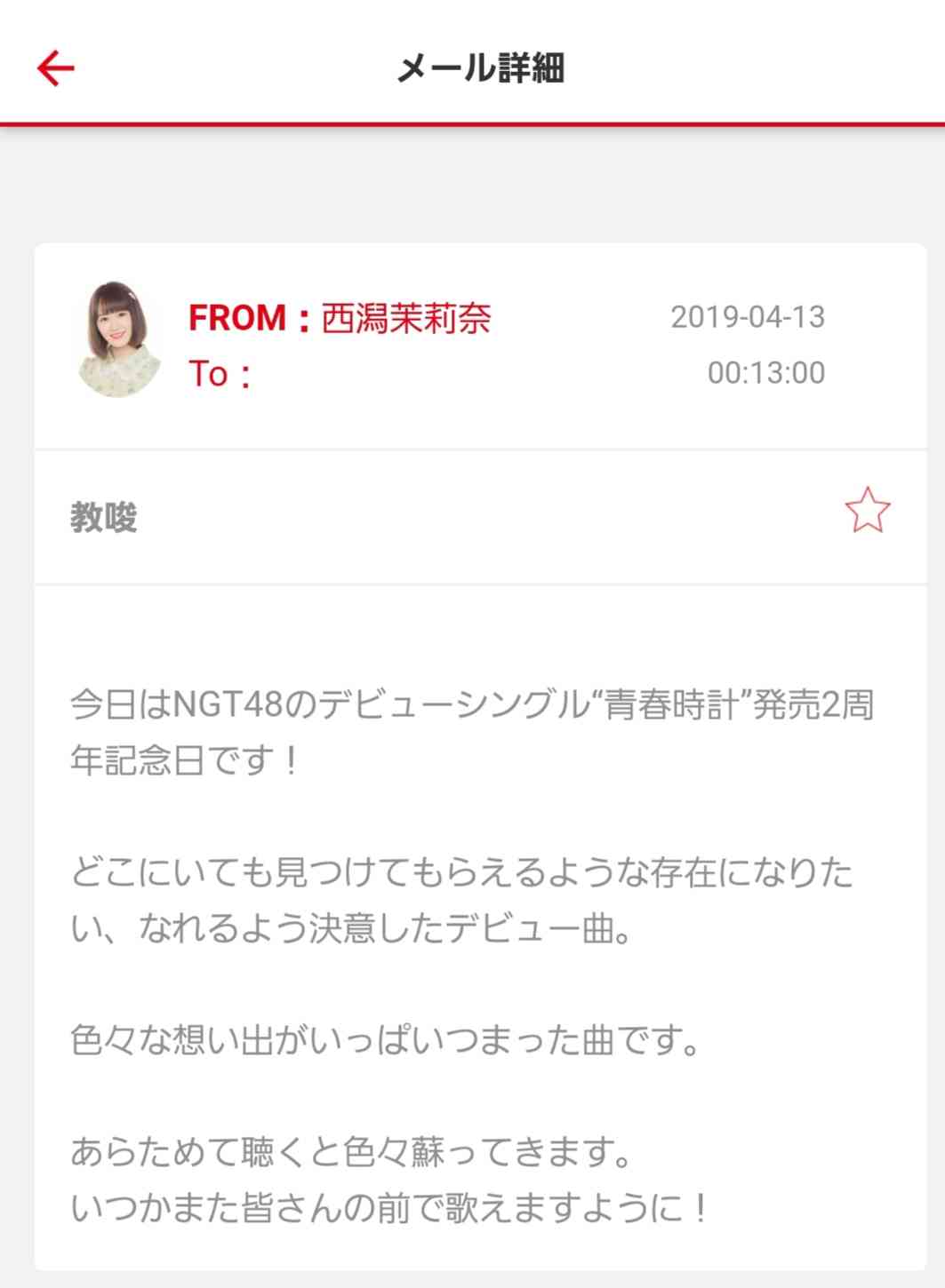 AKB・坂道系の闇を語るトピ part4